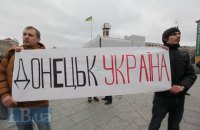  Усе буде Донбас 
