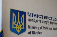 ​317 українських спортсменів і тренерів прострочили дозволені терміни перебування за кордоном, – Мінспорту