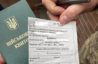 У законі про електронний кабінет військовозобов'язаного немає норм про вручення повісток, – Міноборони