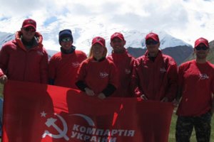 Флаг Компартии Украины водрузят на вершине пика Ленина