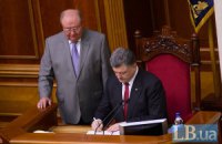 Порошенко подписал закон о люстрации