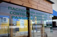 На КПВВ "Марьинка" задержали мужчину с поддельными документами на двоих детей