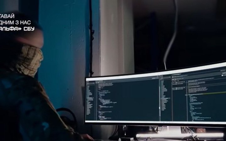 «Альфа» СБУ оголосила набір ІТ-спеціалістів до спецпідрозділу