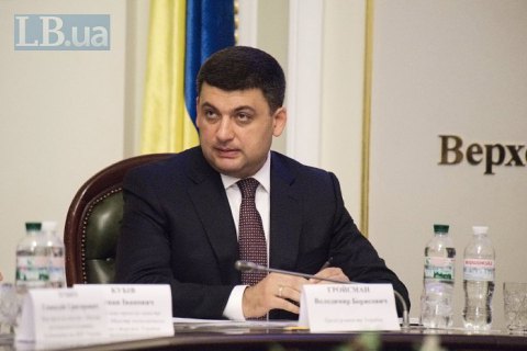 Гройсман: повышение цены на газ необходимо для получения международного финансирования