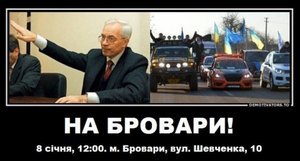 Активисты Автомайдана встретят Азарова пикетом в Броварах 