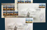 Почтовую марку с российским кораблем продали на благотворительном аукционе за 5 млн грн