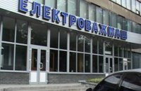 Высший спецсуд восстановил Глушакова в должности директора ГП "Электротяжмаш"