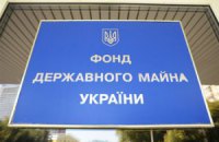 Кабмин предложил назначить Парфененко главой ФГИ