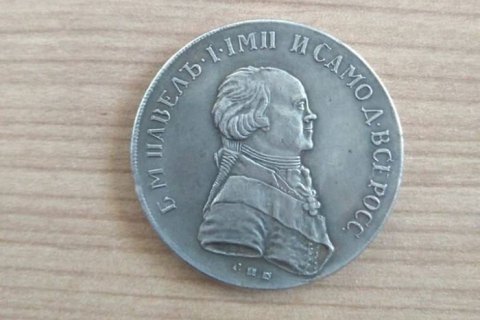 Одесские таможенники не дали вывезти из страны серебряный ​рубль Павла I 