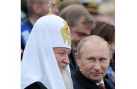 Через Україну між Путіним і главою РПЦ намітилися розбіжності, Carnegie Center Carnegie Center
