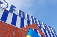 "Епіцентр" виділив країні допомогу на суму понад 150 млн грн