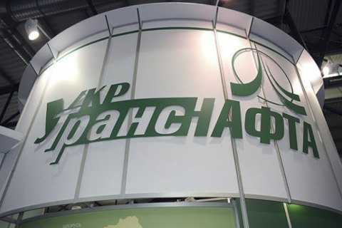 "Укртранснафта" отчиталась о рекордной прибыли