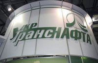 "Укртранснафта" отчиталась о рекордной прибыли