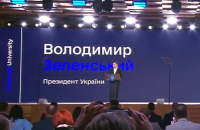 Зеленський підписав указ про заснування "університету майбутнього"