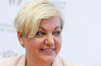 Гонтарева рассказала, чем займется после увольнения