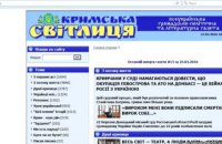 Єдина україномовна газета Криму почала виходити в Києві