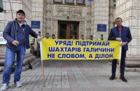 Львівські шахтарі біля Міненерго вимагають погасити борги із зарплати