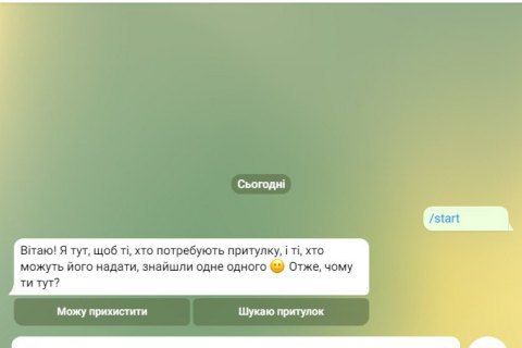 Во Львовской области запускают чат-бот для помощи переселенцам