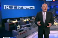 Європейський суд відмовив Кисельову в знятті санкцій