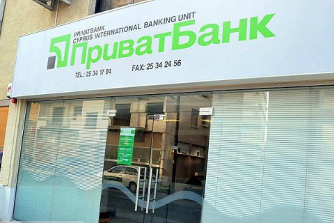 Суд временно запретил проводить конкурс для избрания нового главы ПриватБанка