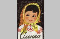 Россия хочет разобраться со "Столичной" водкой и шоколадом "Аленка"