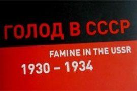 Архівісти Кремля прокололися на фальсифікації книги про Голодомор