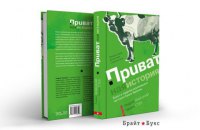 Сім книжок про те, як робити бізнес та розвивати економіку в Україні