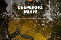 Мешканець Харківщини наступив на міну