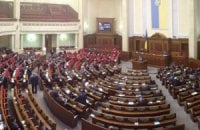 Рада провалила голосование по Антикоррупционному бюро