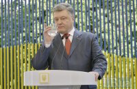 В интернете появился сайт об изменениях за два года президентства Порошенко