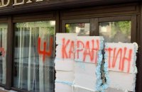 ​Ляшко "замуровал" входную дверь в ресторан нардепа Тищенко