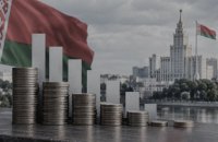 СЗРУ: зростання ВВП Білорусі впало у вісім разів