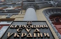 Выборы председателя Верховного суда заблокировали