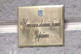 У Нацбанка нет денег на борьбу с гриппом