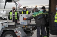 В Україну доставили вакцину Pfizer у межах програми COVAX
