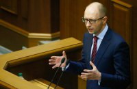 Яценюк: Украине не хватает 289 млрд гривен
