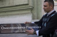 КГГА показала новый формат адресных табличек для Киева