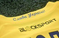 "Металлист 1925" стал первым клубом УПЛ, кто добавит на форму слоганы "Слава Украине" и "Героям слава"
