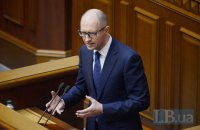 Яценюк созывает антикризисный энергетический штаб