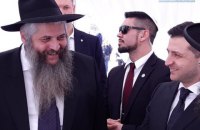Зеленський відвідає "Яд Вашем" і зустрінеться з керівництвом Ізраїлю