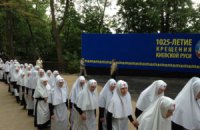 На Владимирской горке начался молебен 