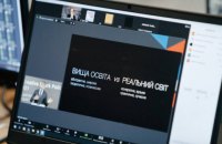Освіта у креативних індустріях: вища vs «неформальна»