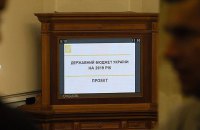 Трансляция круглого стола "Риски для региональной политики в госбюджете на 2019"