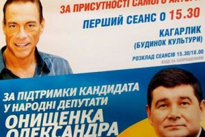 Кандидат от ПР привез в Кагарлык Жан-Клода Ван Дамма