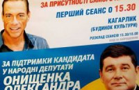 Кандидат от ПР привез в Кагарлык Жан-Клода Ван Дамма