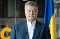 Порошенко: соборность Украины - результат мечтаний и стремлений многих поколений