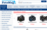 Интернет-магазин Fotomag продан Школьнику