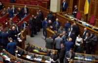 Рада открыла заседание и сразу ушла на перерыв