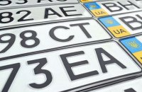 МВД изменило правила выдачи автомобильных номеров