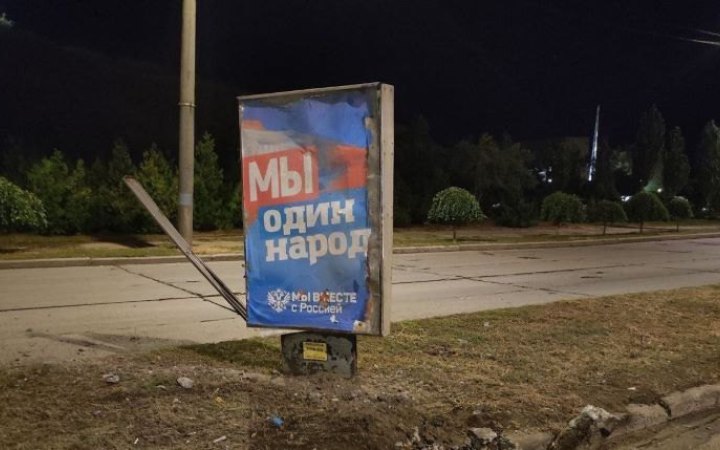 Андрющенко повідомив про чергову провокацію окупантів у Бердянську